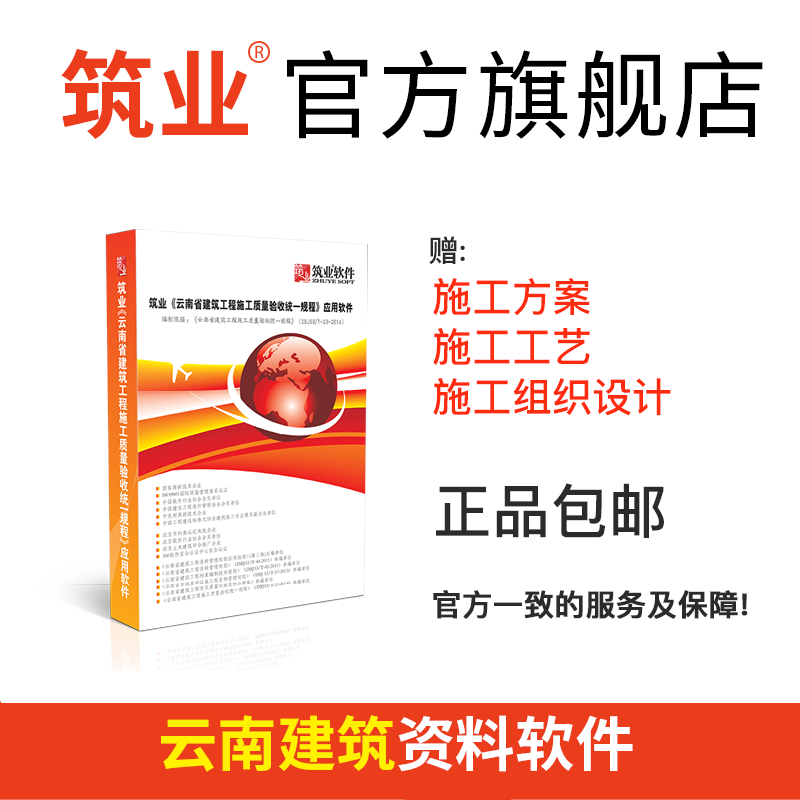 Construction Industry Yunnan Province Construction Project Archives Data Management Software 2025 Edition Yunnan Data Software Includes Encryption Lock Official Direct Sales