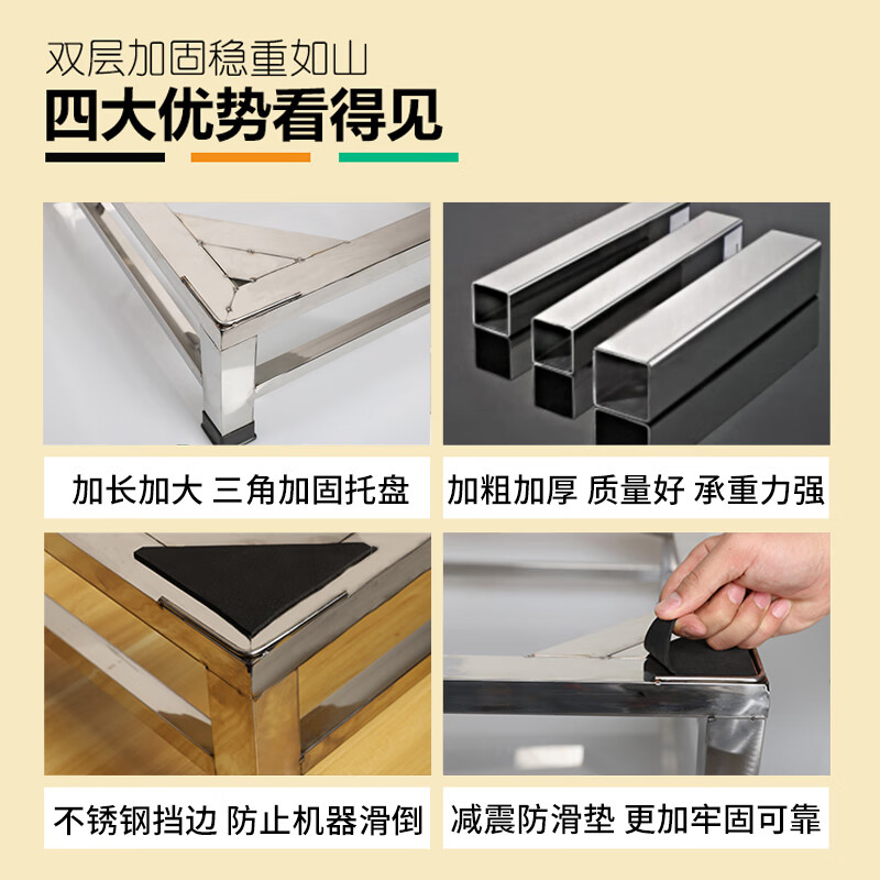 Suitable for Little Swan stainless steel washing machine base frame heightened bracket drum pulsator fully automatic universal washing machine refrigerator shelf 36*36*15 double layer