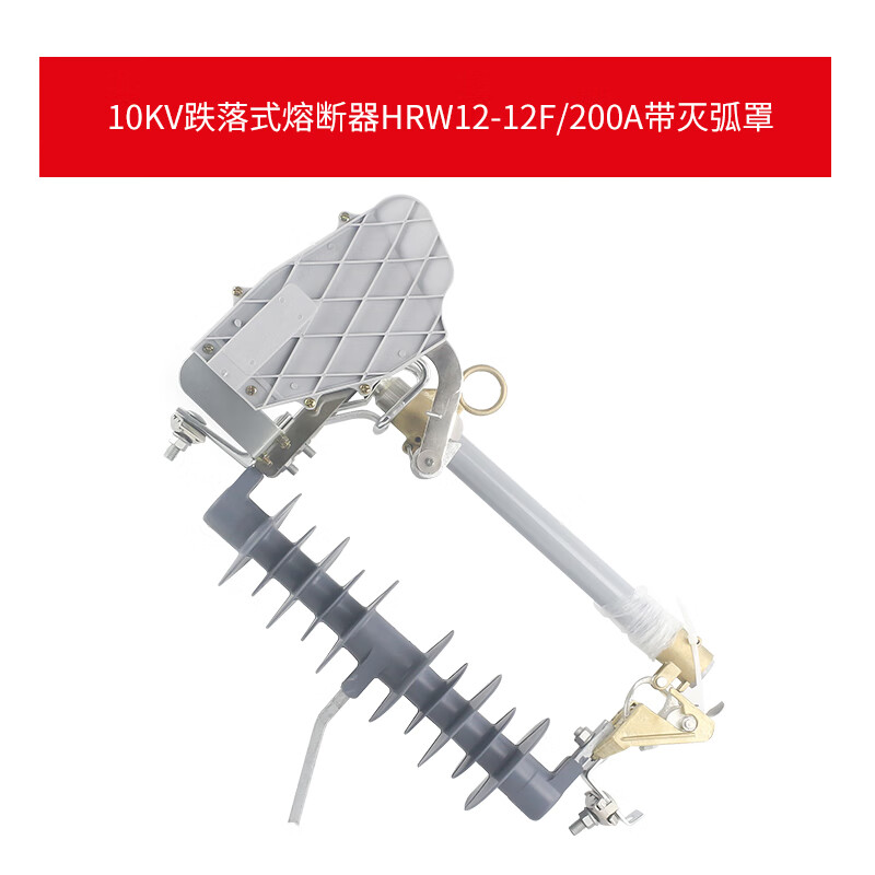 10KV outdoor high voltage drop fuse RW12-15 Ring switch drop fuse RW11-10/100A HRW12-15F/200A with arc extinguishing cover) set