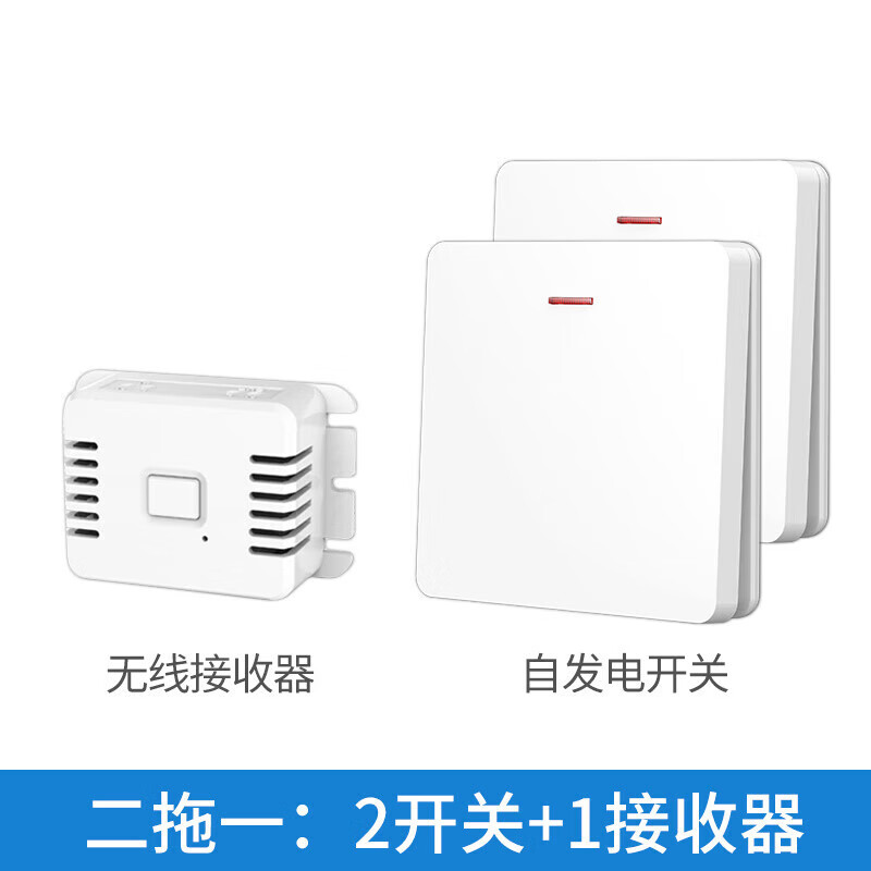 Heidemann wireless remote control switch panel wiring-free 220v intelligent control lamp head dual control random sticker Yabai 021P two for one