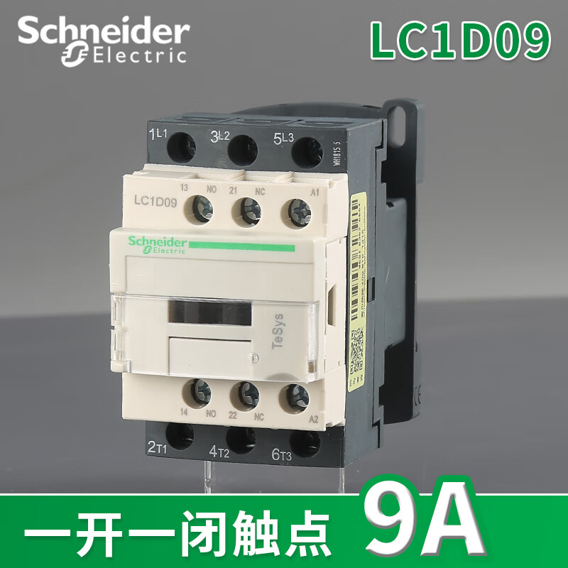 Applicable to Schneider AC contactor LC1D09 LC1D12 LC1D50 LC1D95 AC220V AC24V LC1D09 AC110V(F7C)