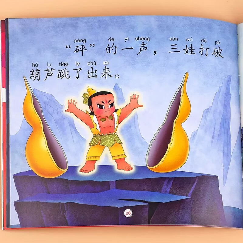 A complete set of 4 volumes of the Calabash Brothers storybook phonetic version for 2-5 years old, Kindergarten Calabash Brothers comic book, children's picture book storybook, 3-6-8 years old, classic animated story series