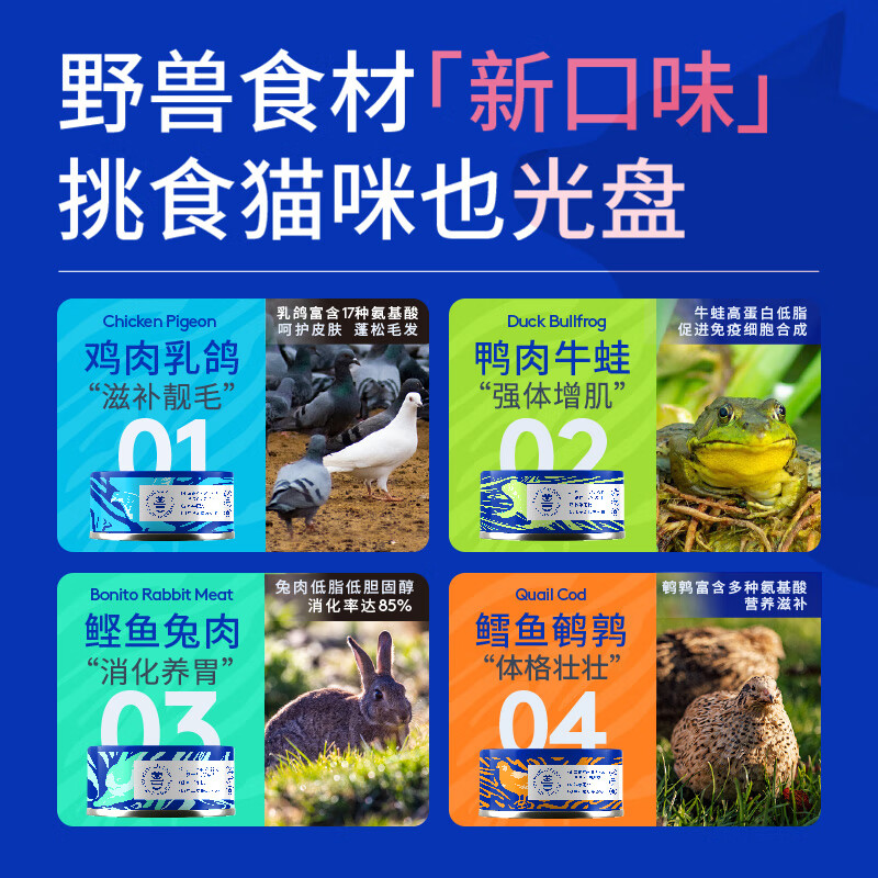 LEGENDSANDY cat staple food canned high meat content 99% raw bone meat wet food snack cans mixed flavors 100g*4 cans