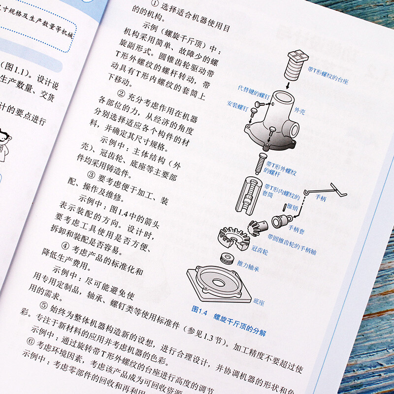 Learn Mechanical Design from Scratch Japanese Illustrated Introduction to Mechanical Engineering Series