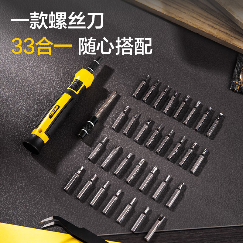 Deli multifunctional precision screwdriver repair computer disassembly tool screwdriver set screwdriver 33-piece screwdriver set