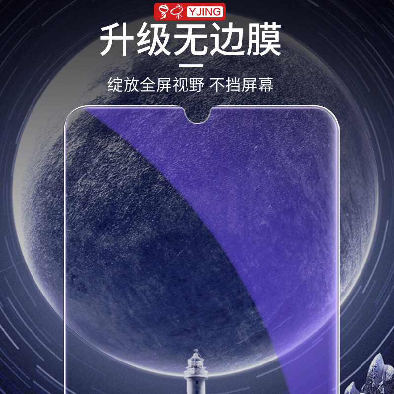 YJING suitable for Honor Play 50 tempered film for blue light play 50m full screen coverage HD transparent mobile phone protective film anti-fall and explosion-proof anti-blue light transparent front film (2 pieces) + carbon fiber texture back cover soft film