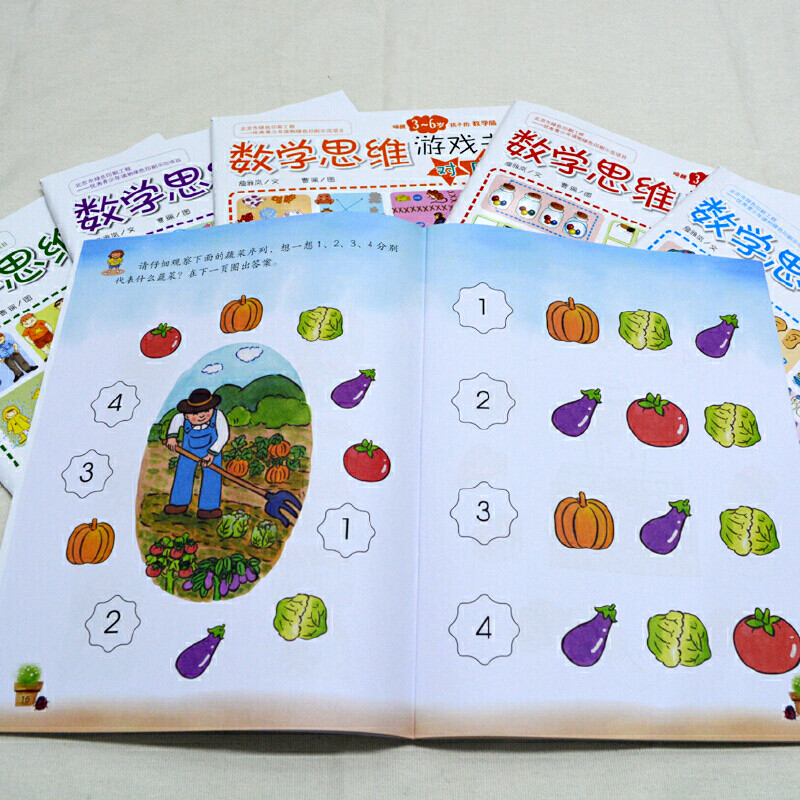 Mathematical thinking game book to awaken the learning brain of children aged 3-6 (set of 6 volumes in total)