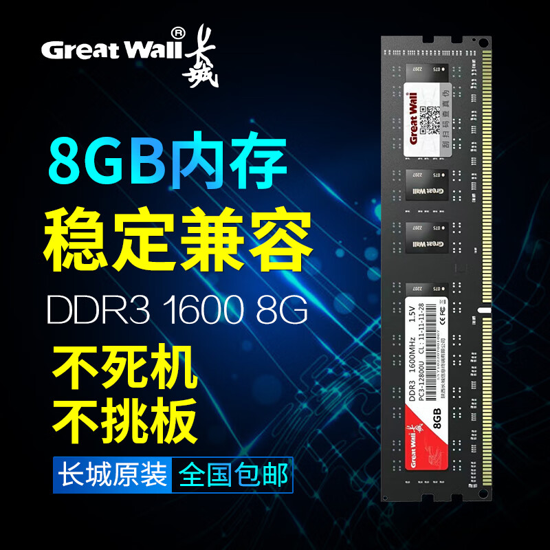 Desktop memory memory module DDR3 4G/8G 1600 dual channel DDR4 16G/3200 desktop DDR4-8G-3200