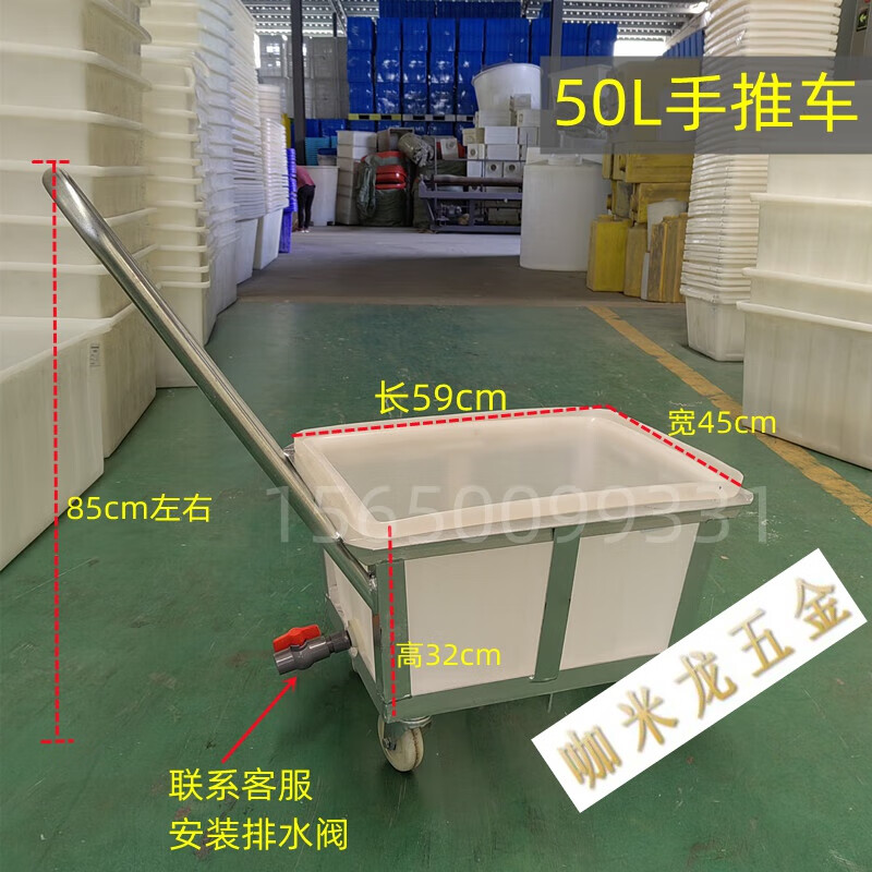Jingxinda wheeled water tank cart turnover cart cloth drop cart dyeing factory push cart cooked plastic box linen cart water cart with bucket 50L square box (590*445*323) + cart