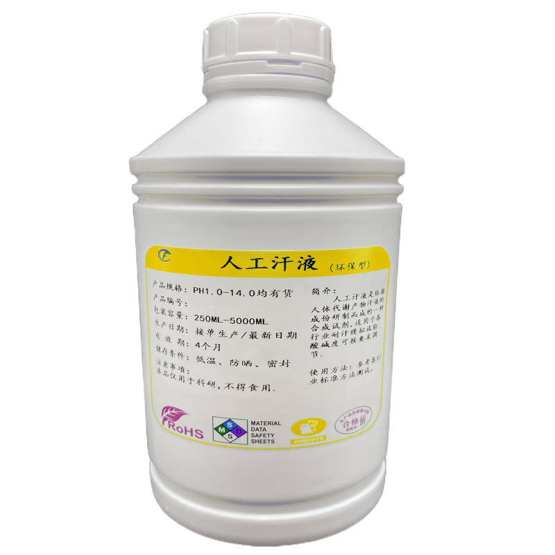 Chuangfeng artificial sweat PH4.7 simulated synthetic sweat CF-001 artificial sweat acidic PH5.5 alkaline manual sweat 500ML PH4.7