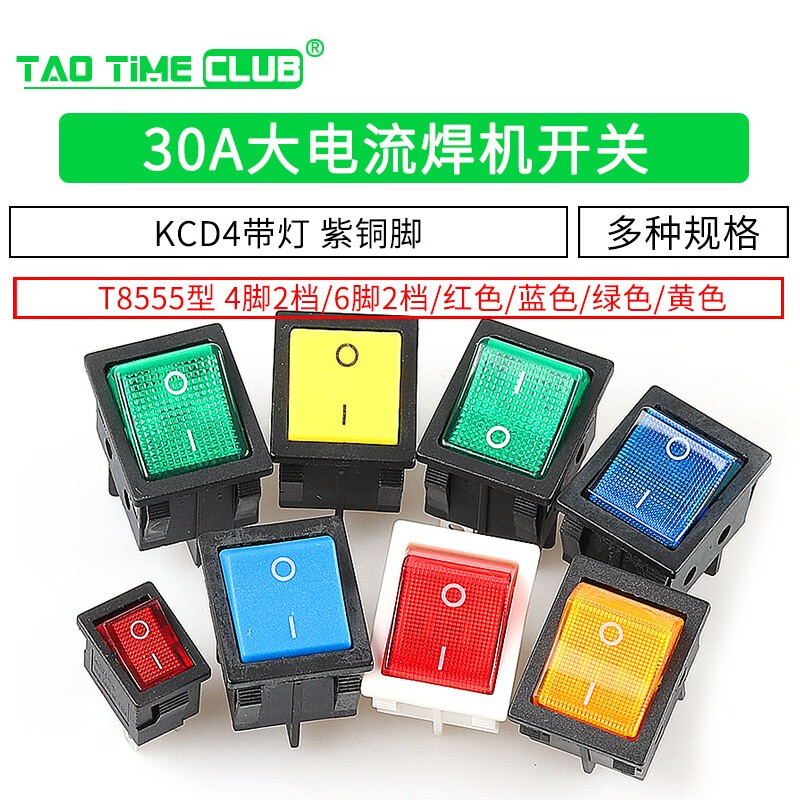 KCD4 welding machine switch boat switch boat rocker power switch button 6A 16A 30A250V KCD1-104 boat switch with light 21*15mm (2 pieces)