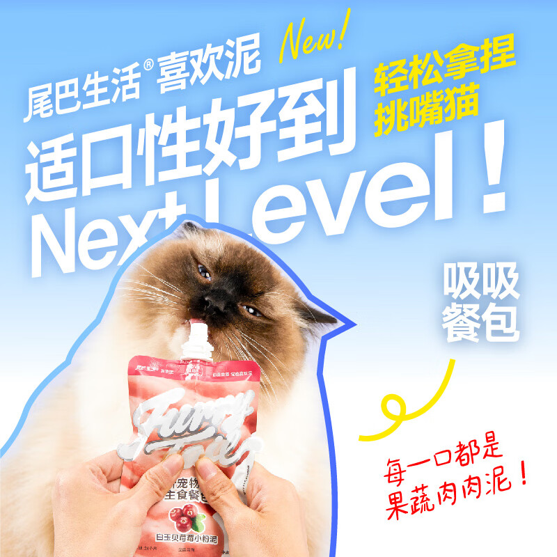 Tail Life Sucking Sauce Chicken White Jade Shell Flavor 80g/bag Hydrating and Nutritious Staple Food Meal Pack Meat Puree Cat Snacks for Weight Gain