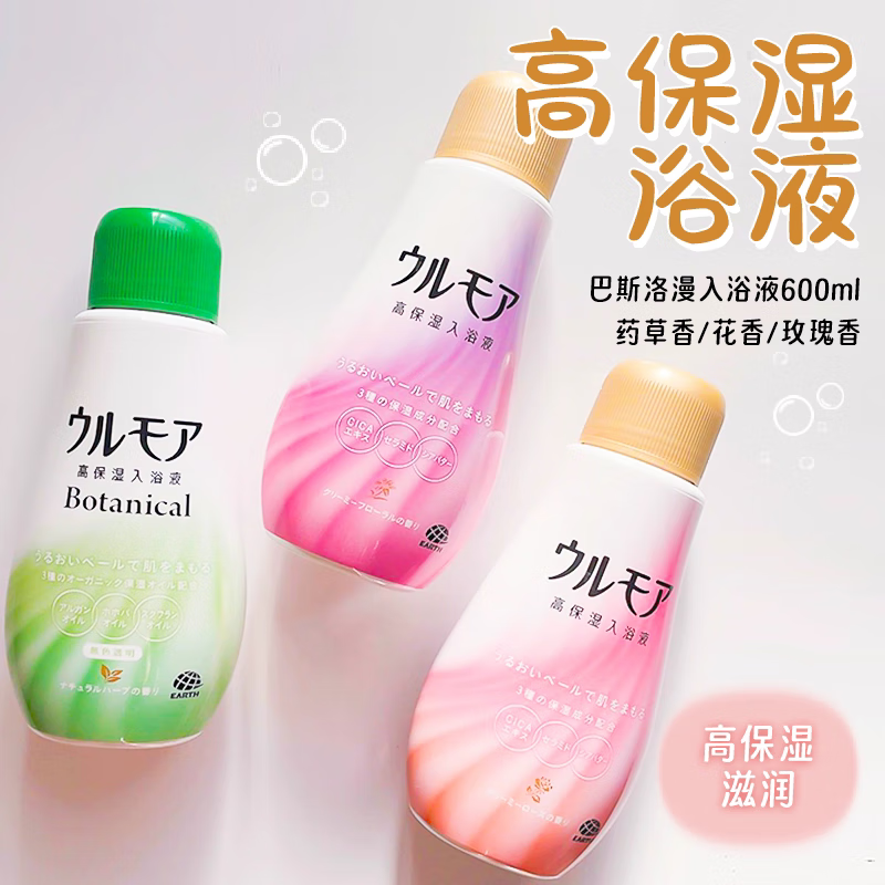 Anso Basiloman Hydrating Bath Salts 600ml Rose Scent Nourishes the Whole Body