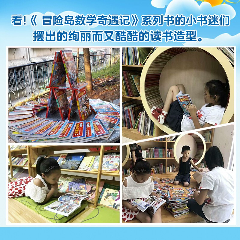 MapleStory Mathematics Adventures 51-55 Mathematics Enlightenment Book for 7-14-year-old primary school students Mathematics reading for grades 1, 2, 3, 4, 5 and 6 Covering the People's Education Press primary school mathematics knowledge points comic story book