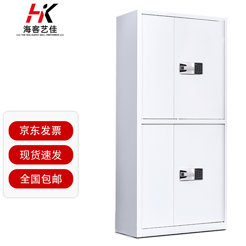 Haike Yijia Drawer Storage Cabinet Iron Cabinet Safe Cabinet White Double Section National Treasure Lock Can Be Customized