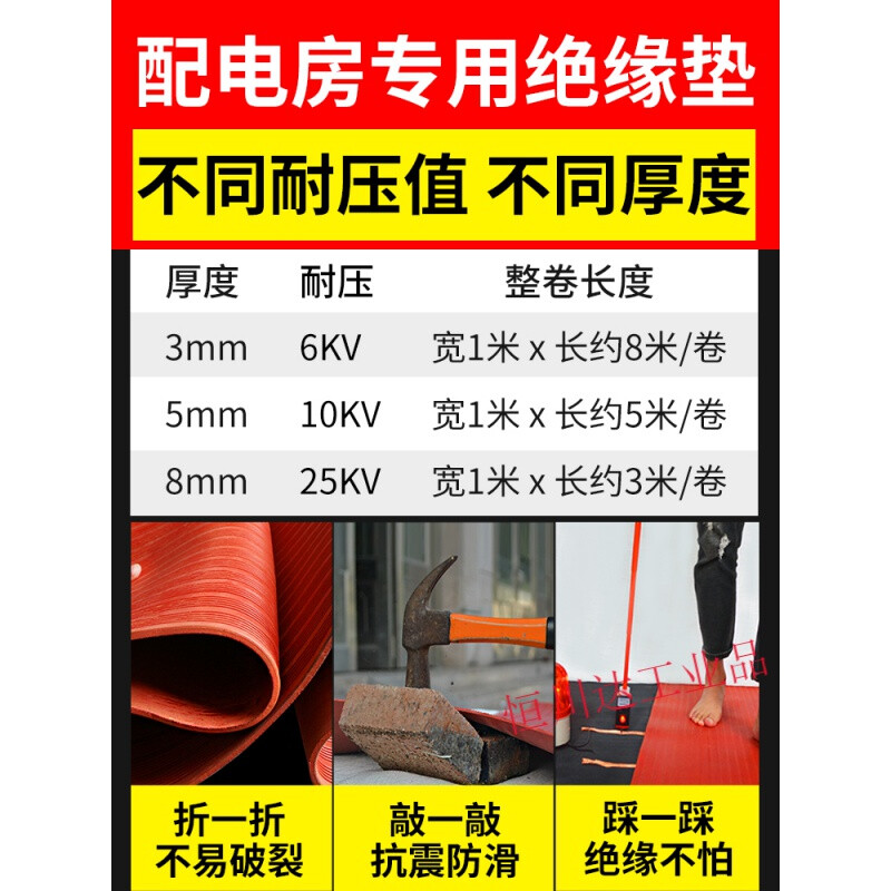 High voltage insulating mat power distribution room insulating rubber mat 10KV insulating floor mat carpet board power distribution room 3/5mm8 3mm (1m*1m) black withstand voltage 6KV