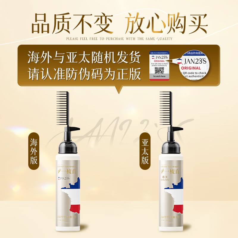 JAN23 S Protein Correcting Hair Straightening Cream No-clip No-Pull One-comb Straight Smoothing Softener Does Not Damage Hair Men and Women 280ml