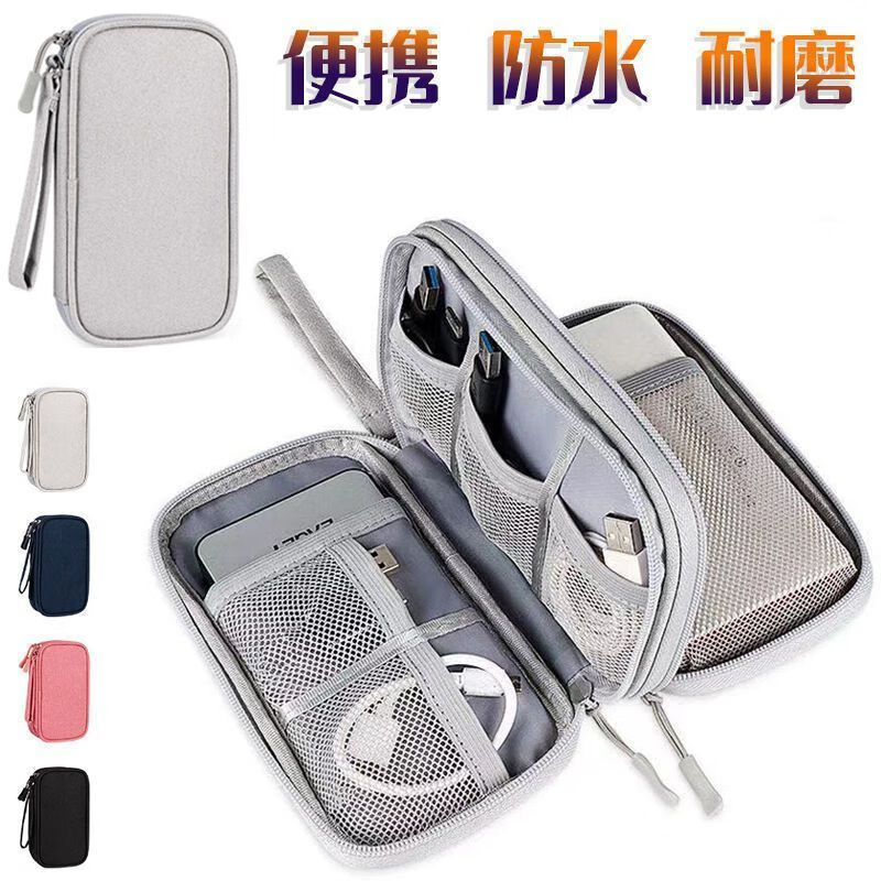 JD Logistics Power Bank Data Cable Mobile Power Hard Drive Mobile Phone Case Digital Portable Storage Bag Double Layer Digital Storage Bag Double Layer - Athens Gray One Pack