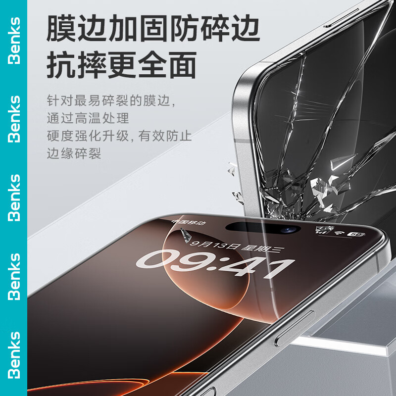 Benks is suitable for Apple 16Pro tempered film iPhone 16Pro zero-sensitive dustproof, anti-fall, anti-fingerprint ultra-thin mobile phone film, high-definition 2 pieces