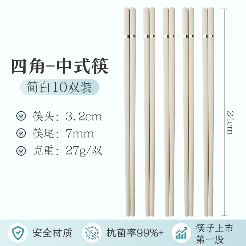 Suncha Antibacterial Alloy Chopsticks Household High-End Tableware Set High-Looking Four-Corner Silver Ring Separating Chopsticks 10 Pairs