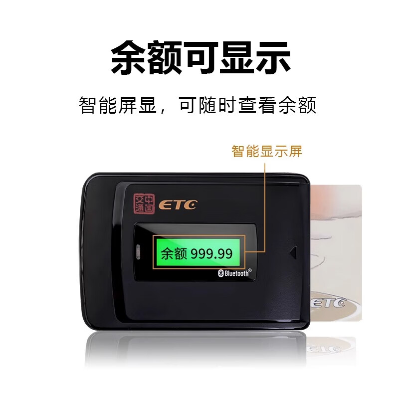 Qianbaitu etc. is free of charge, no service fees, no card etc. Equipment supports hidden installation of high-speed solar energy, 50% off, truck inserts card ETC, tied to bank card for deduction