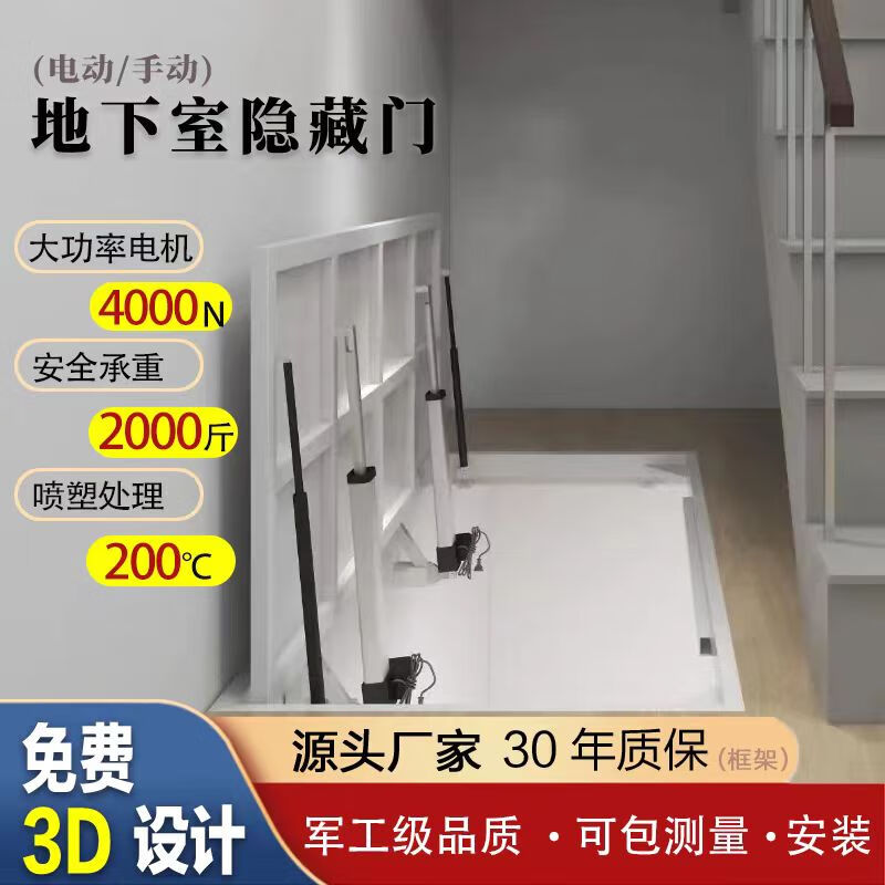 Basement hidden door, invisible door, storage room, flip-up door, secret door, electric door, wine cellar door, attic stair cover, electric version (not full version)