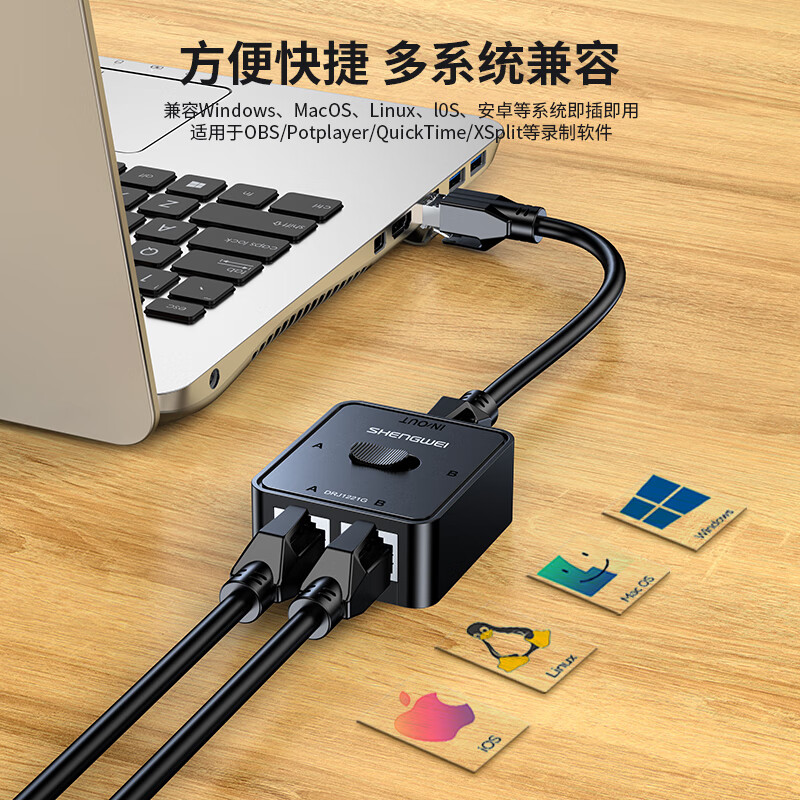Shengwei network switch network cable Gigabit splitter 2 in 1 out/1 in 2 out plug-free switching between internal and external networks computer sharing device DRJ1221G