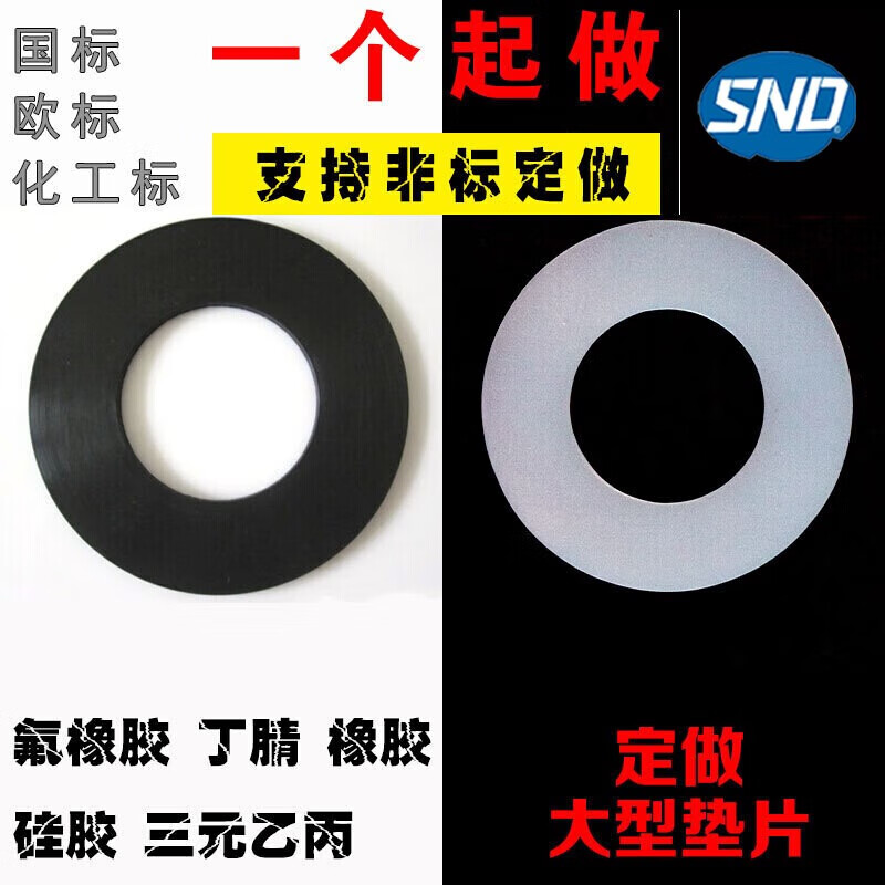 Customized fluororubber gasket, silicone gasket, silicone rubber gasket, sealing gasket, non-standard custom-made flange gasket, fluororubber gasket