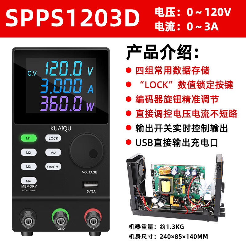 KUAIQU Mini Adjustable DC Regulated Power Supply Programmable Current Display Adjustable Power Supply Output Motor Test SPS-E30530V5A Encoder