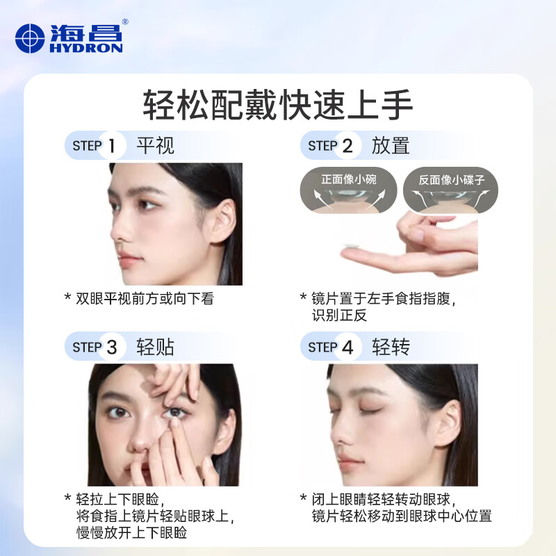 Haichang (HYDRON) Star Eyes Light-Chasing Color Contact Lenses Daily Disposable 10 Pieces Color Myopia Contact Lenses Size and Diameter Natural Dating for Men and Women Sunset Floating Brown - Large Diameter & Native Shallow Pupils | 38% Water 425 Degrees