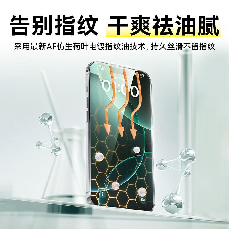 Baseus Corning film suitable for Apple 16Plus/15Plus tempered film iPhone16Plus/15Plus mobile phone film anti-dust, anti-fall, anti-fingerprint, eye protection and pupil protection