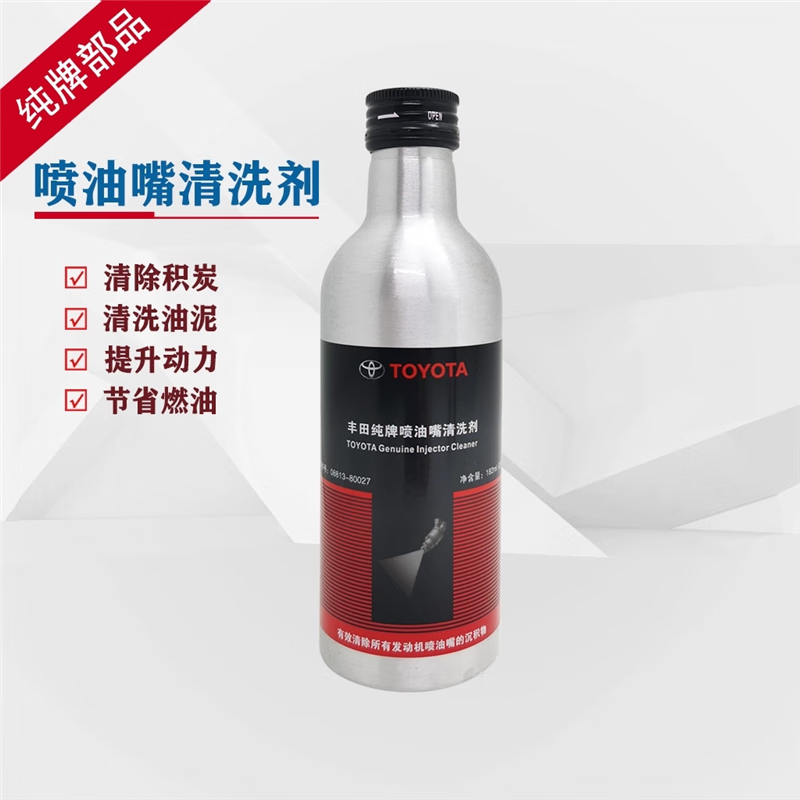Toyota (TOYOTA) is suitable for Toyota pure brand Corolla Ralink Crown Ruiz injector cleaning agent fuel additive fuel treasure FAW Toyota fuel treasure (182ML) fuel tank