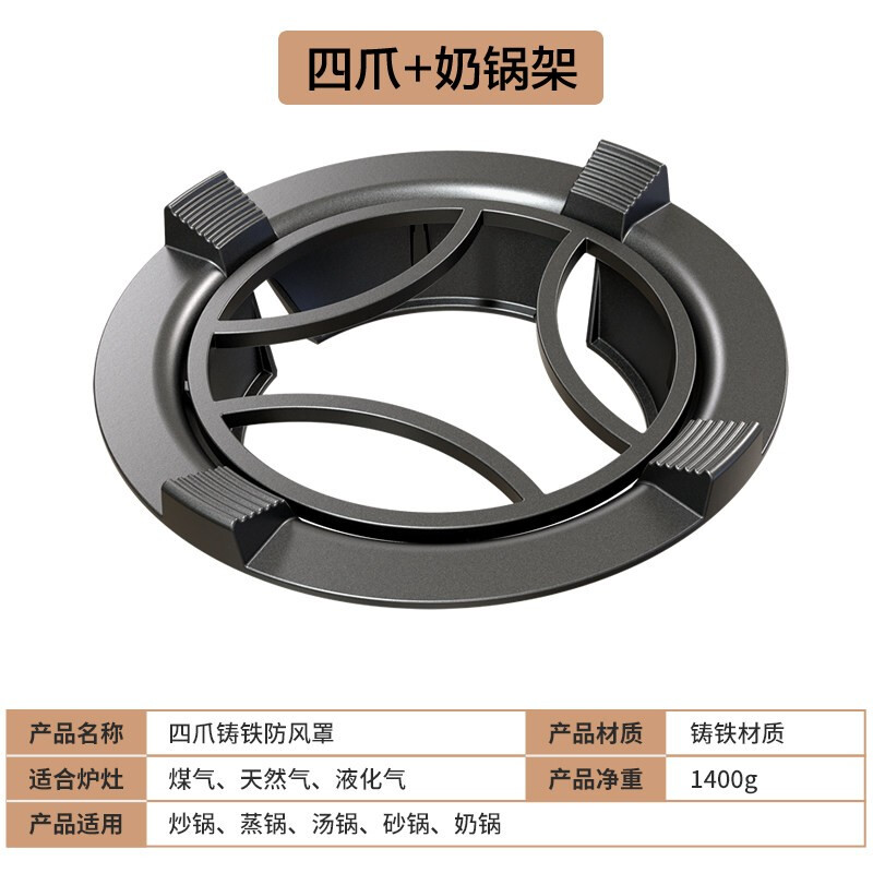 Maixiu thickened cast iron windshield gathers fire and saves energy. Household gas-saving energy-gathering plate. Universal gas stove windshield. Gas stove. Four-claw universal. Comes with milk pot holder. Windproof, fire-collecting and energy-saving.