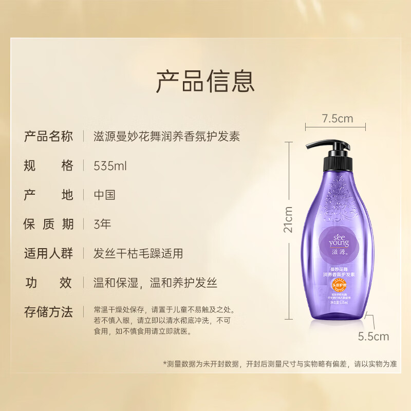 Nourishing and Nourishing Fragrance Conditioner Graceful Flower Dance Silicone-free Nourishing and Smoothing Dry and Rough Hair Conditioner 535ml