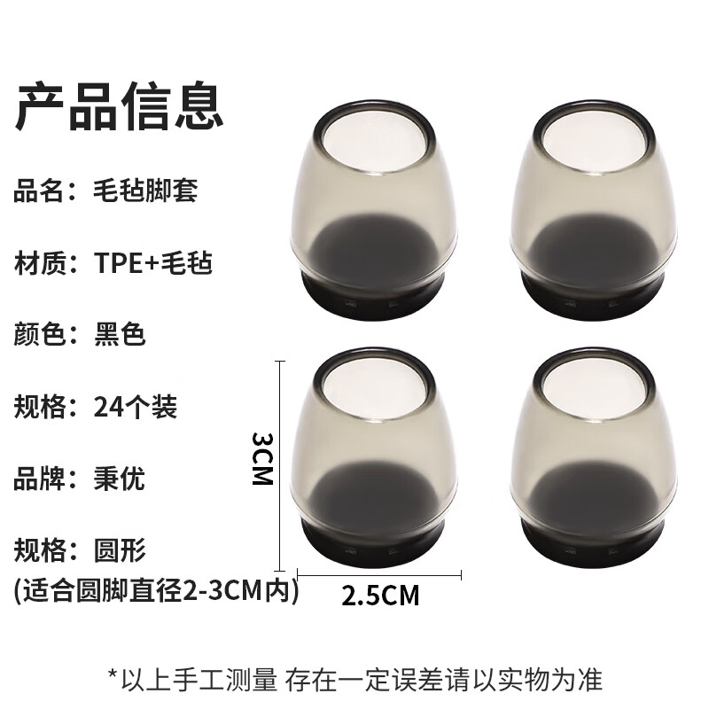 Bingyou table and chair leg protective covers 24 pieces wear-resistant table and chair leg pads anti-slip stool foot pads silicone chair leg covers anti-noise