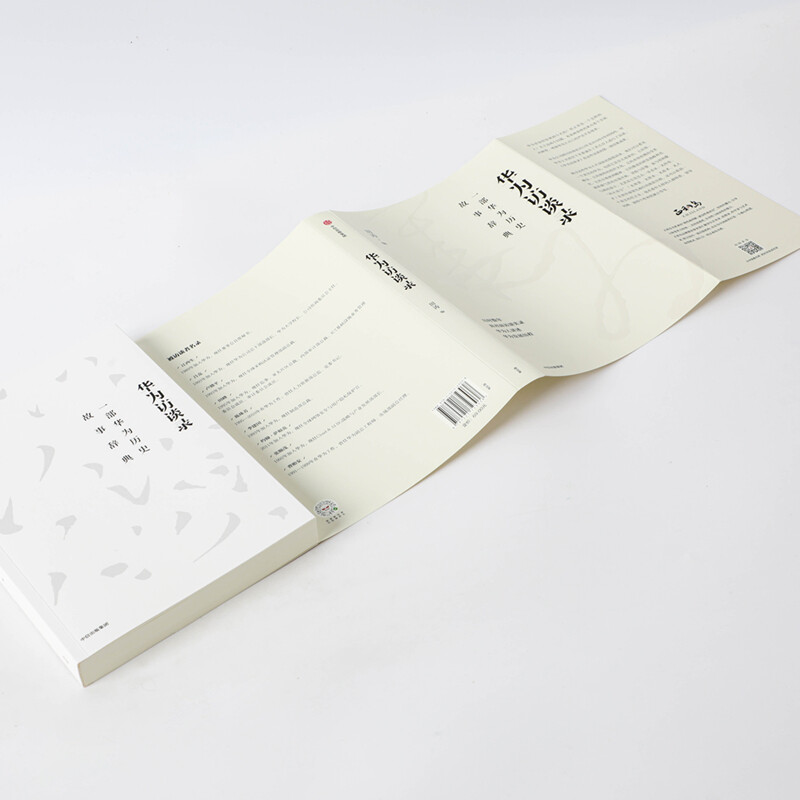 Interviews with Huawei A Dictionary of Huawei Historical Stories Edited by Tian Tao Will Huawei be the next one to fall? Philosophical system person Same author Private Enterprise Breakout Private Enterprise Breakout Book List Private Enterprise Breakout Book List Pura 80