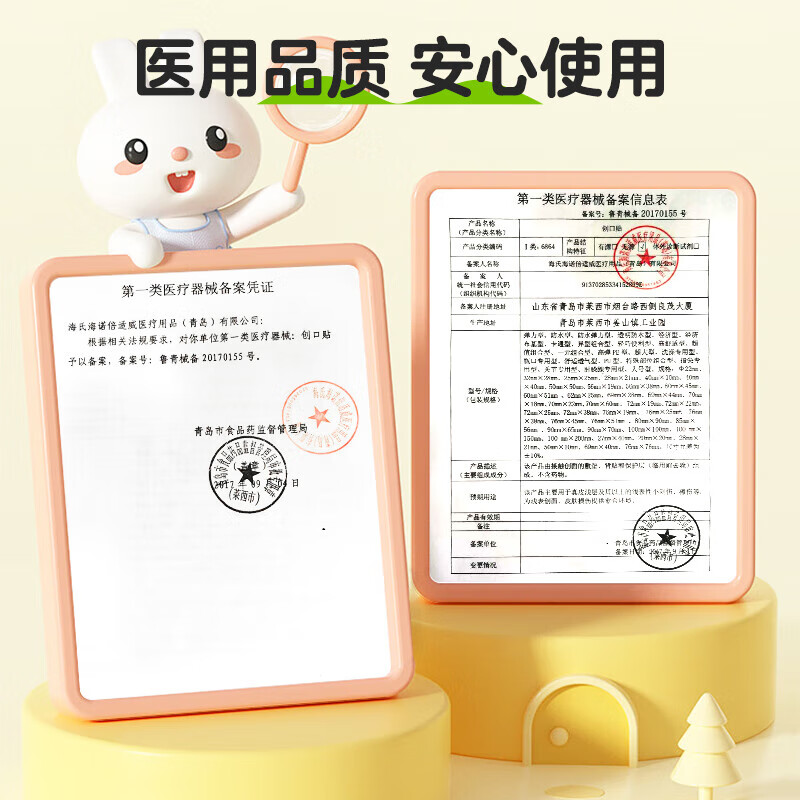 Haishi Hainuo Cute Rabbit IP Cartoon Band-Aid for Children 50 Pieces Cute Breathable Hemostasis Baby Waterproof Band-Aid