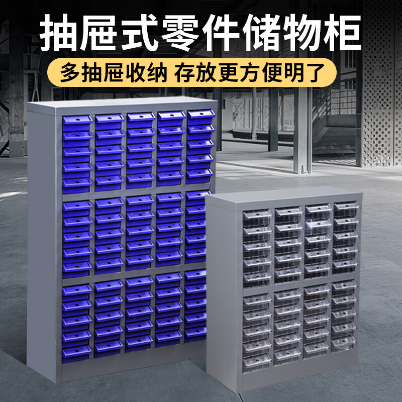 Zhengdong Drawer Sample Cabinet Classified Accessories Storage Cabinet Small Size 75 Drawings 100 Drawings Small Size 10 Drawings Blue Drawings
