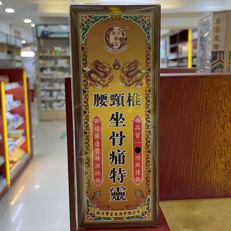 Nanyang Hong Kong purchasing agency to relax muscles and activate muscles to relieve muscle pain. Nanyang Baotang One Root Pain Relief Patch 5 pieces