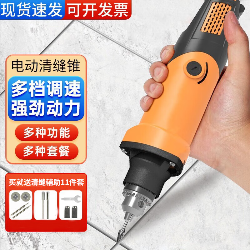 Kangzhao electric seam cleaning cone seam cleaning machine beautiful seam machine tile beautiful seam slotting construction tool tile gap cleaning set 200 watt simple 13-piece seam cleaning set