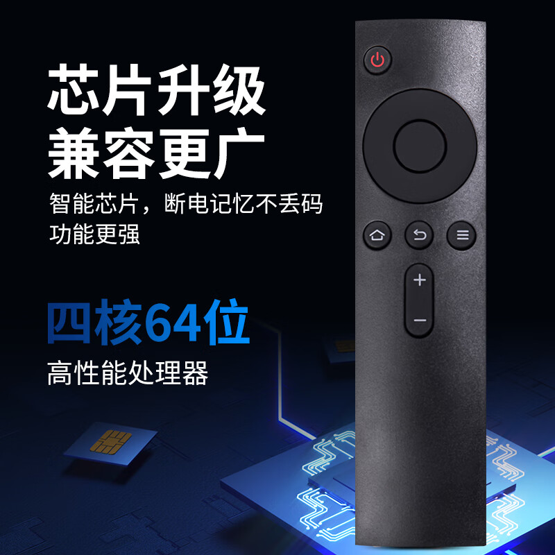 Rongsheng is suitable for Xiaomi remote control fully universal TV/set-top box Bluetooth infrared Xiaomi TV 1/2s/3s 4A4C Xiaomi box 1/2/3 generation