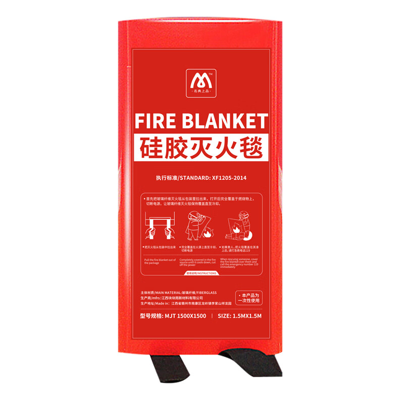 Mingdian Top Grade Fire Blanket 1M*1M Silicone Material High Efficiency Flame Retardant Used with Fire Extinguisher for Home, Car and Factory Emergency