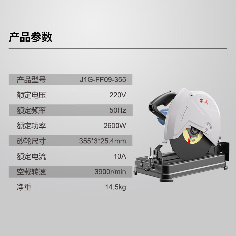 Dong profile cutting machine desktop cutting steel high-power multi-function electric saw power tool J1G-FF09-355