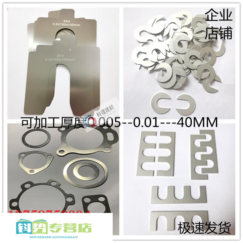 Jieyunmao 304 stainless steel gasket U-shaped opening adjustment gasket 00110mm special-shaped custom I flange round gasket custom gasket 6 points 310 points 5 quantity 1600