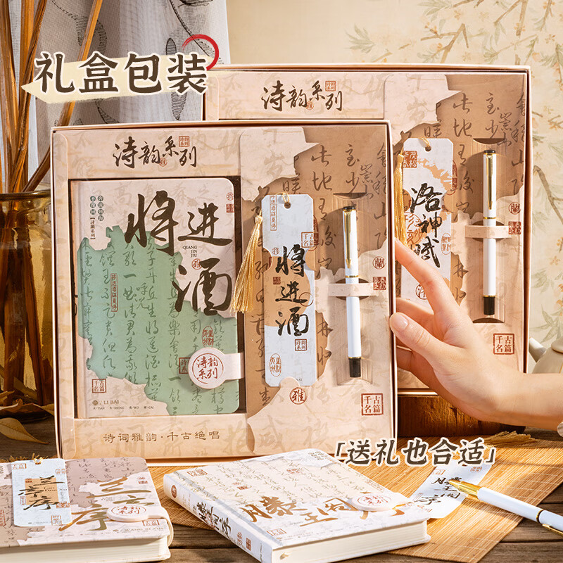 Class 2, Grade 3, Teacher’s Day gift/delivery as fast as the next day, a Chinese-style handbook set as a reward, a birthday souvenir for students, a high-value stationery gift box, and everyone gets what they want. Thousands of miles across the country