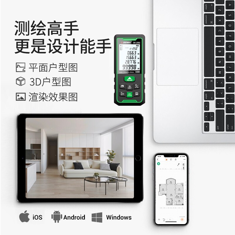 SNDWAY Bluetooth laser distance meter, room measuring instrument, CAD drawing to know the house type APP, high-precision infrared electronic ruler charging, green light 50 meters, indoor and outdoor general use, CAD drawing