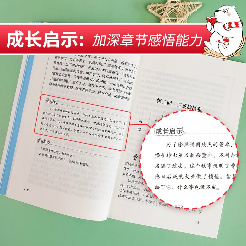 Romance of the Three Kingdoms Happy Reading Bar Recommended extracurricular reading for fifth graders The Four Great Classics Youth Edition of Dream of Red Mansions Primary School Edition Accessible Reading Extracurricular Reading Books for Primary School Students Review of Everything with Exercises for Fifth Graders