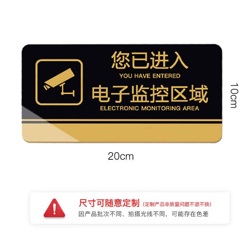 Cuttlefish sign contains monitoring prompts, acrylic signs, electronic monitoring signs, warning signs, notices