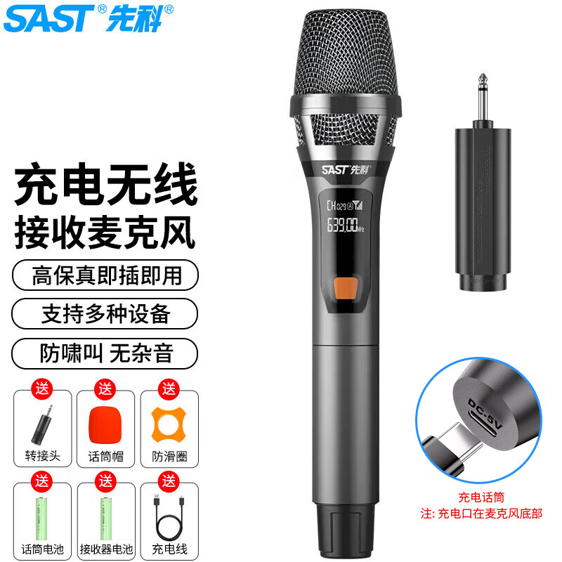 Xianke (SAST) Xianke OK-93A rechargeable wireless microphone FM one-to-one home KTV stage host speech conference speaker audio power amplifier FM high-quality microphone single