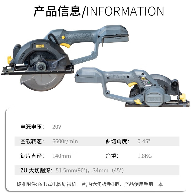 Xiaoqiang brushless electric circular saw rechargeable 6-inch woodworking saw multi-function portable saw 20V woodworking cutting machine 5882 5883 single body + converter